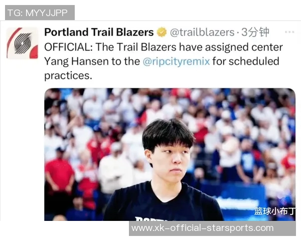 美记分析开拓者下放杨瀚森的意外之举对其成长的重要性 美记分析开拓者下放杨瀚森的意外之举对其成长的重要性